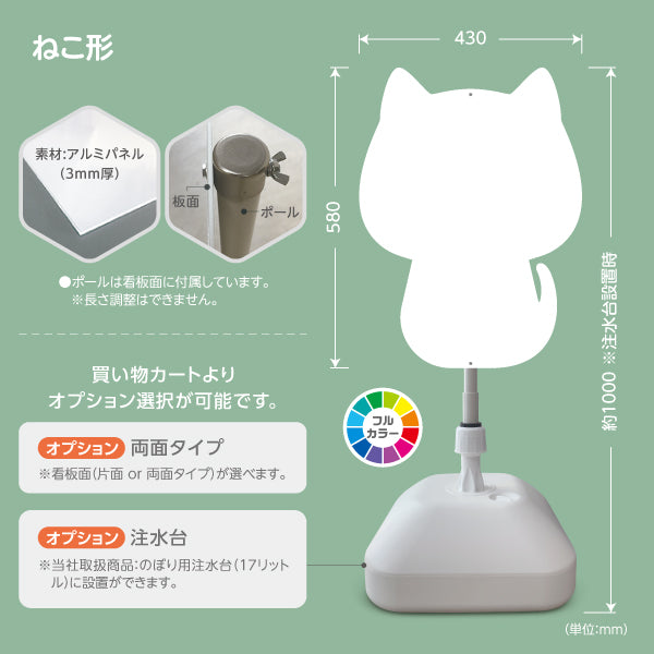 (オリジナルオーダー) スタンド看板 ノーマルタイプ
