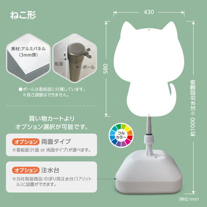 (オリジナルオーダー) スタンド看板 ノーマルタイプ