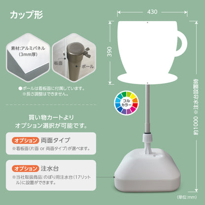 (オリジナルオーダー) スタンド看板 ノーマルタイプ