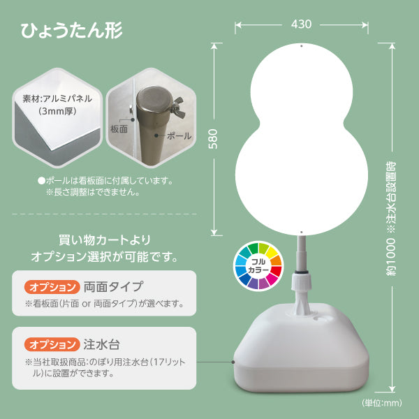 (オリジナルオーダー) スタンド看板 ノーマルタイプ