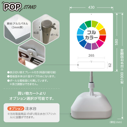(オリジナルオーダー) スタンド看板 表示切替プレート付きタイプ