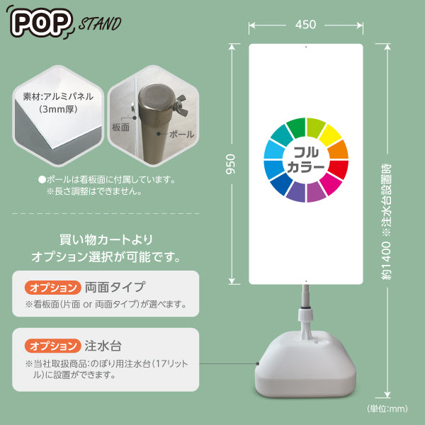 (オリジナルオーダー) スタンド看板 トールタイプ
