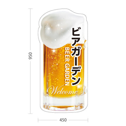 スタンド看板 トールタイプ ビアガーデン(ビール・BEER) ジョッキ型デザイン 泡立つリアルビールイラスト 夏フェス 屋台 カフェ 店舗前向け 屋外使用可 S-T-10127-1
