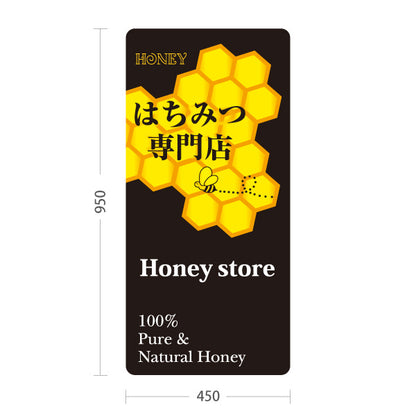 スタンド看板 トールタイプ Honey store はちみつ(ハチミツ・蜂蜜) 高級感ブラックデザイン 大型POP 屋外使用可 S-T-10216-4