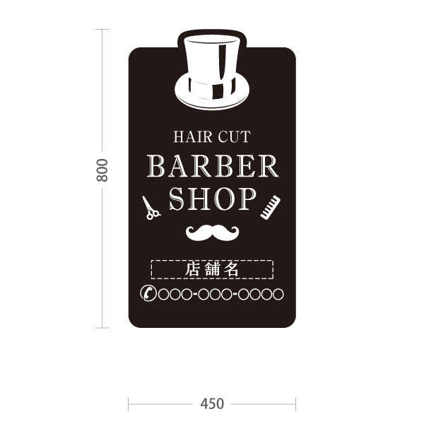 スタンド看板 トールタイプ BARBER SHOP 帽子＆ヒゲのモノクロデザイン 理容室・バーバーショップPR向け 名入れ無料 セミオーダー商品 屋外使用可 S-T-1032-4