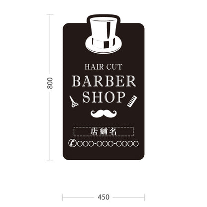 スタンド看板 トールタイプ BARBER SHOP 帽子＆ヒゲのモノクロデザイン 理容室・バーバーショップPR向け 名入れ無料 セミオーダー商品 屋外使用可 S-T-1032-4