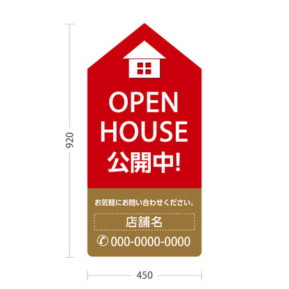 スタンド看板 トールタイプ OPEN HOUSE 公開中 オープンハウス 住宅展示案内 住宅販売PR 赤 ブラウン 名入れ無料 セミオーダー商品 屋外使用可 S-T-1067-16