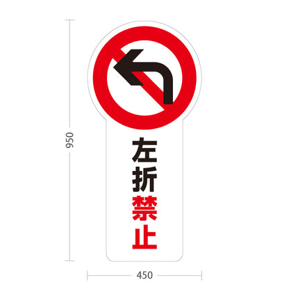 スタンド看板 トールタイプ 左折禁止 視認性の高い注意喚起マーク入り ホワイトデザイン 道路・施設前向け 屋外使用可 S-T-10913-20
