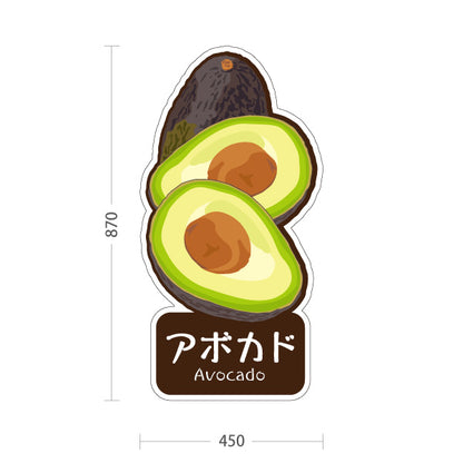 スタンド看板 トールタイプ アボカド(Avocado・アボガド) カット断面イラスト入り 緑色デザイン 青果店・果物屋・くだもの売り場向け 屋外使用可 S-T-10916-8