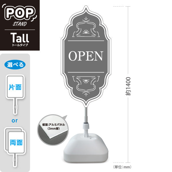 スタンド看板 トールタイプ クローズ CLOSED おしゃれ エレガントデザイン ブラウン 可愛い 店舗営業 店舗入口向け 屋外使用可 S-T-1099-10