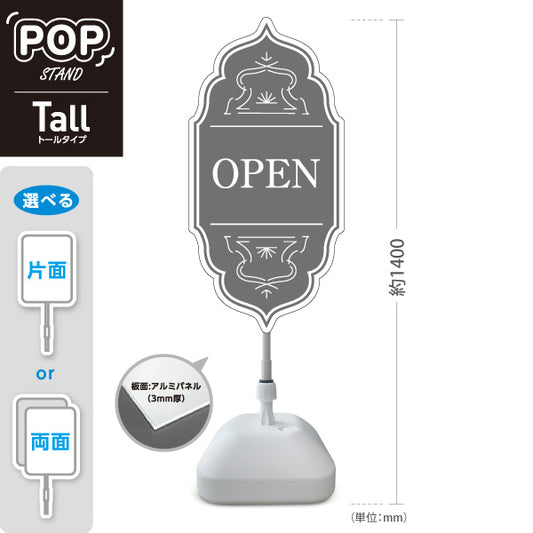 スタンド看板 トールタイプ クローズ CLOSED おしゃれ エレガントデザイン ブラウン 可愛い 店舗営業 店舗入口向け 屋外使用可 S-T-1099-10
