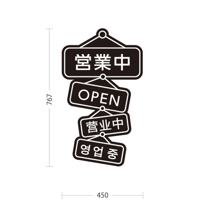 スタンド看板 トールタイプ 営業中 多言語対応(日本語・英語・中国語・韓国語)  店舗営業 店舗入口向け 屋外使用可 S-T-1099-12