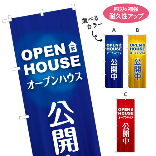 不動産・建築