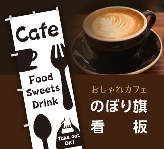 カフェ向け商品